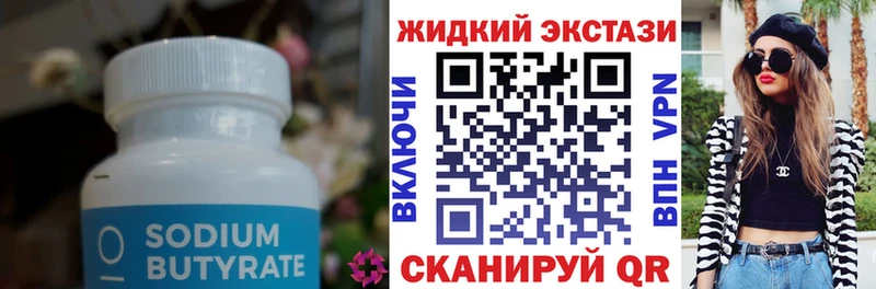 Бутират оксана Обнинск