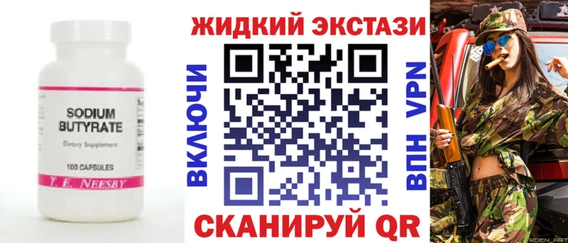 где купить наркоту  Обнинск  БУТИРАТ бутандиол 
